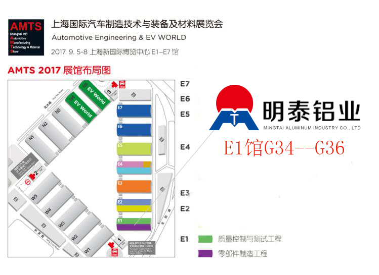 2017第十三届上海国际汽车制造技术与装配及材料展览会,小黄鸭导航铝业与您不见不散